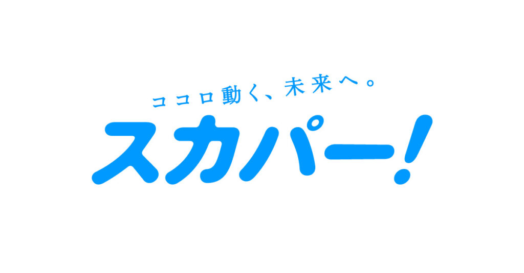 スカパーのセレクト5！スマホを使って後悔する前に知っておくべきこと